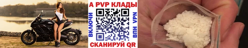 Alfa_PVP Соль  Сосновоборск 