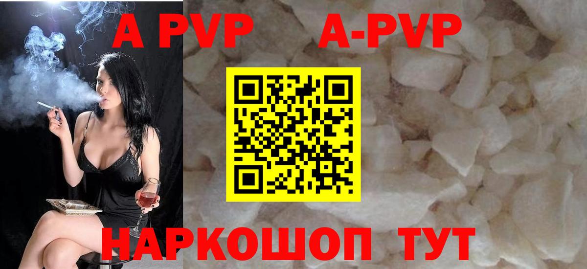 A-PVP СК  Alpha-PVP Соль  Alpha-PVP  Сосновоборск  Вход с VPN 