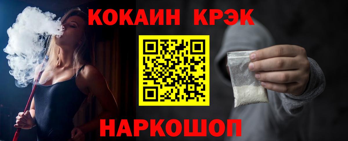 COCAIN Перу Сосновоборск