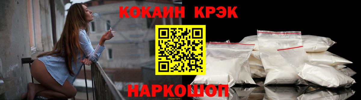 КОКАИН Колумбийский  КОКАИН  Вход с VPN  Сосновоборск  Cocaine 99% 