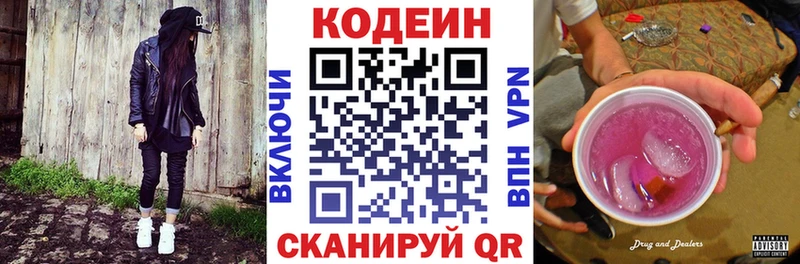 Codein напиток Lean (лин)  darknet телеграм  Сосновоборск 