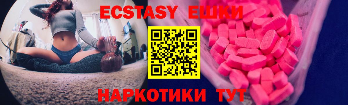 ЭКСТАЗИ MDMA Сосновоборск