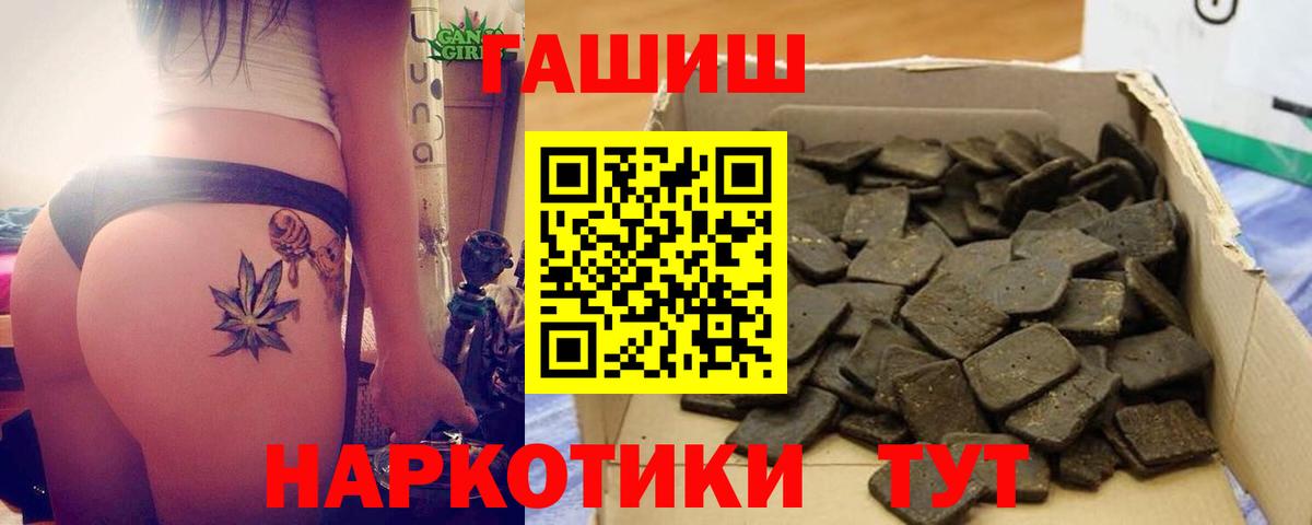 ГАШ Ice-O-Lator  Вход с VPN  Сосновоборск 