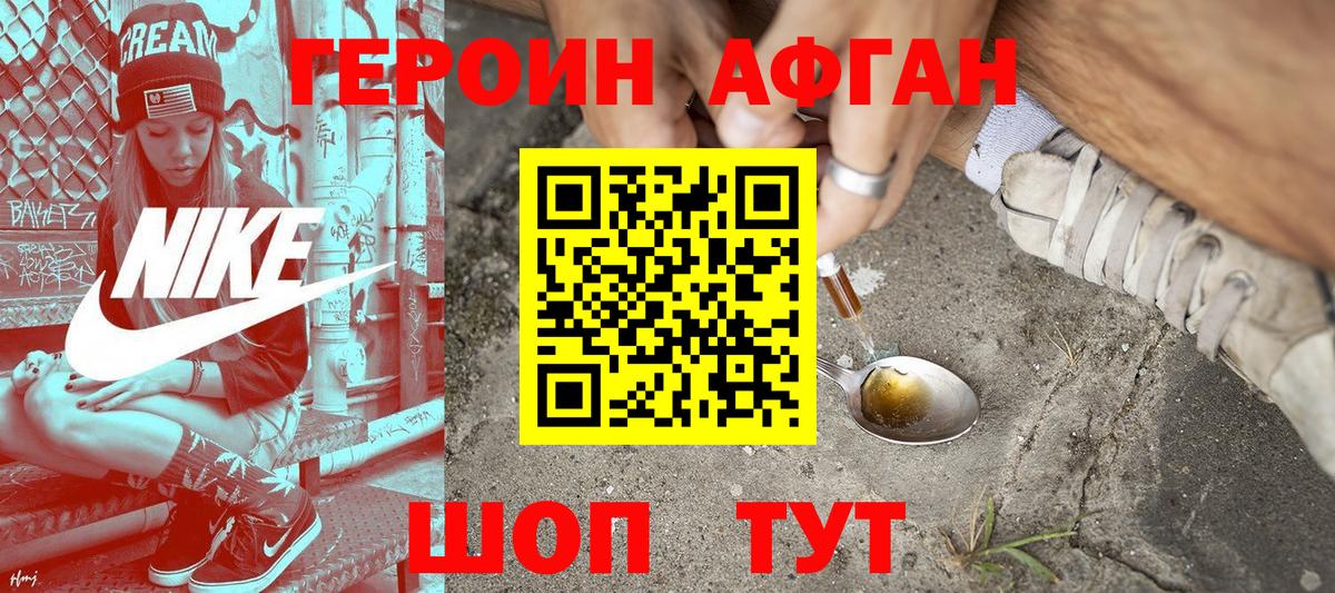 Сосновоборск  ГЕРОИН хмурый  Вход с VPN 