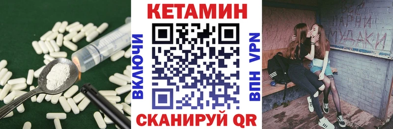 Кетамин VHQ Сосновоборск
