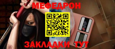 мяу мяу кристалл Рузаевка