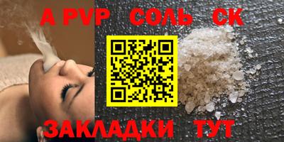 мяу мяу кристалл Рузаевка