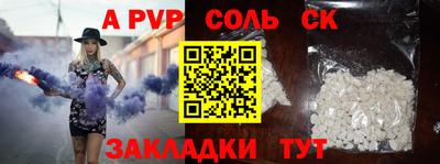 мяу мяу кристалл Рузаевка