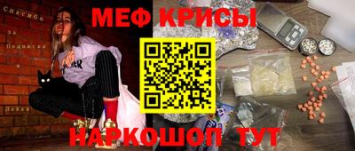 мяу мяу кристалл Рузаевка