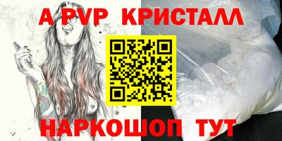 мяу мяу кристалл Рузаевка