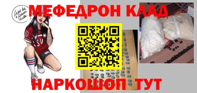 мяу мяу кристалл Рузаевка