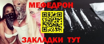 мяу мяу кристалл Рузаевка