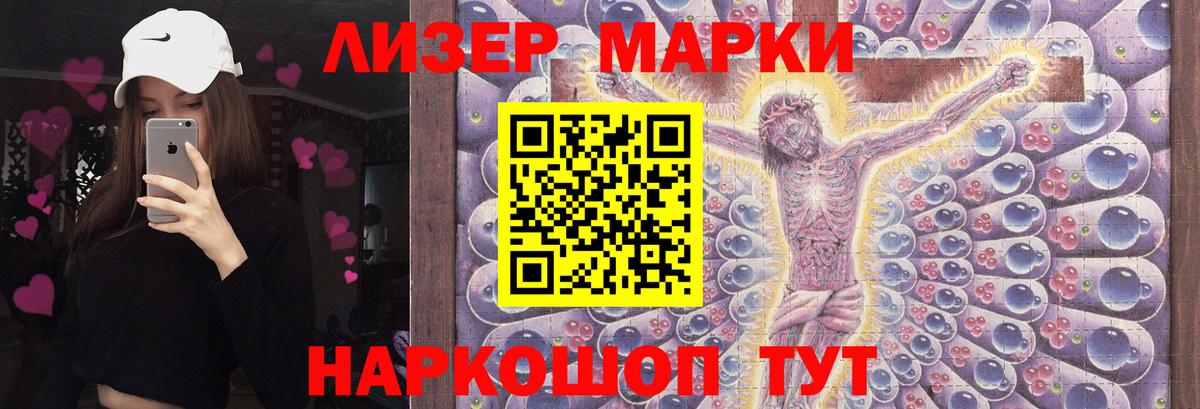 ЛСД экстази кислота  Вход с VPN  LSD-25 экстази ecstasy  Сосновоборск 