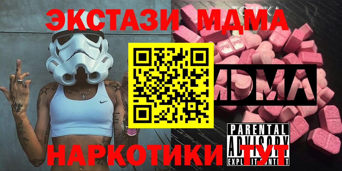 Сосновоборск  МДМА  МДМА Molly  Вход с VPN  MDMA VHQ 