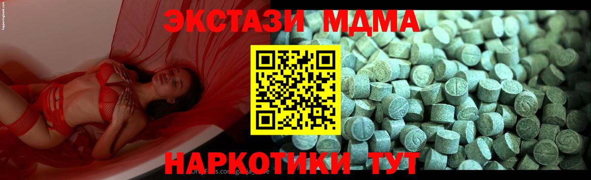 МДМА кристаллы Сосновоборск