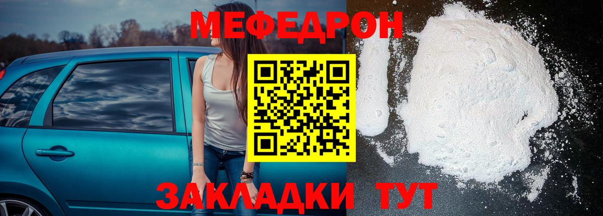МЕФ 4 MMC  mega онион  Сосновоборск  Вход с VPN  Мефедрон VHQ  Мефедрон  МЯУ-МЯУ 