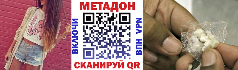 Метадон methadone  Сосновоборск 