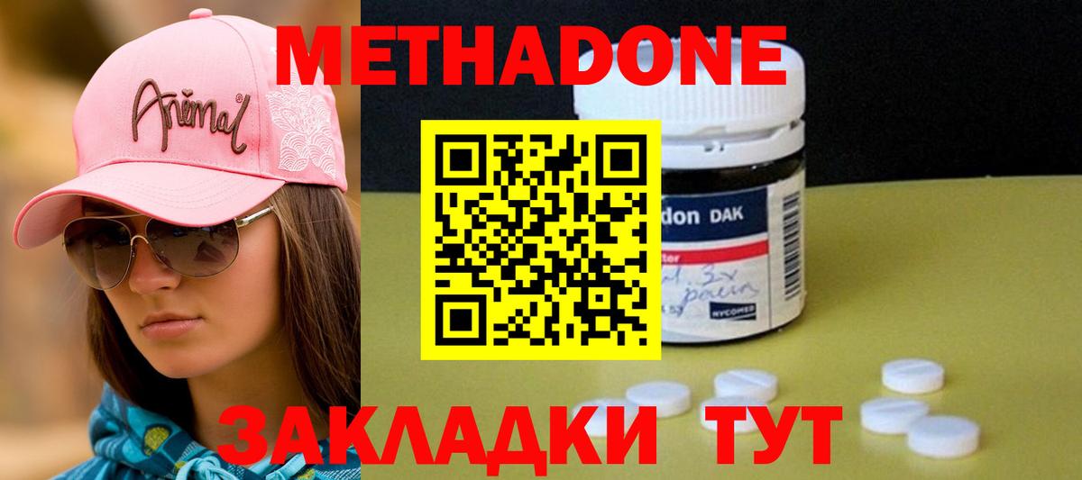 МЕТАДОН кристалл  МЕГА маркетплейс  Сосновоборск  Вход с VPN 