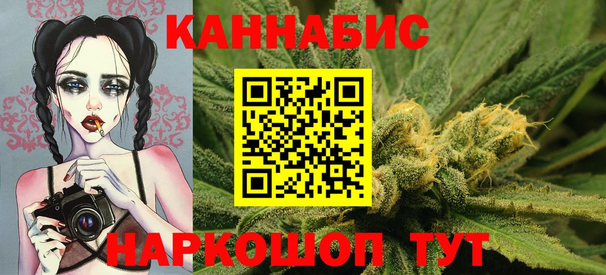 Бошки марихуана LSD WEED  Бошки Шишки семена  Сосновоборск  Вход с VPN  Марихуана THC 21% 