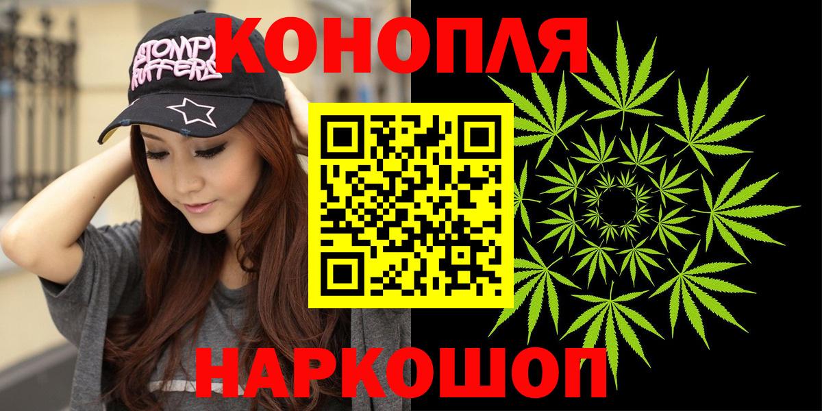 МАРИХУАНА THC 21% Сосновоборск